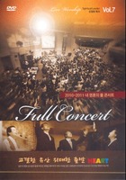 Full Concert-   (DVD)