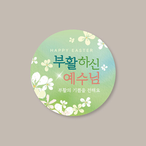 스티커_085 부활하신 예수님 (100매 500매 1000매 2000매 3000매 4000매)