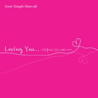 Loving You :     ̾߱ - Kwon Youngho Piano solo (2CD)