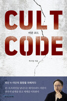 이단코드