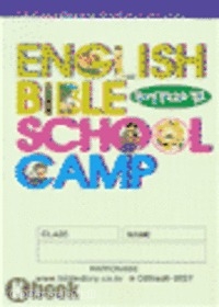 б ķ (ENGLISH BIBLE SCHOOL CAMP)