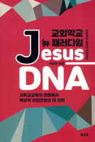 ȸб  з J-DNA