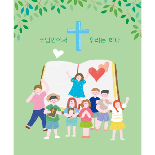 교회주일학교유치부현수막-149 ( 140 x 170 )