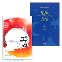 홍성보 소장 저서 세트 (전2권)