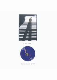 Ŭþ 1 -  ̱⿡ (CD)