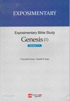 Exposimentary Bible Study : Genesis(1) - Genesis 1-11 (нڿ)