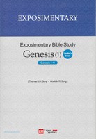 Exposimentary Bible Study : Genesis(1) Leaders Guide - Genesis 1-11 (εڿ)