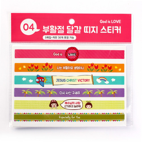 2025년 부활절 계란 포장 선물 꾸미기 띠지 스티커 핑크 603204