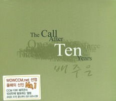 배주은 - The Call After Ten Years (CD)