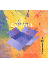 Ŭþ 2 -  ź (CD)