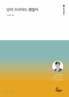 넘버 쓰리여도 괜찮아