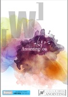 어노인팅 9집 - 기름부으심 (2CD DVD)