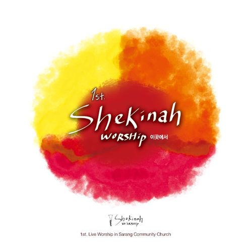 Shekinahs 1st Worship Album - ̰ (CD)