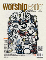 Worshipleader ѱ 2014 10ȣ