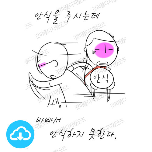 디지털 일러스트 3 안식 by 하나님과 동행일기 / 이메일발송(파일)