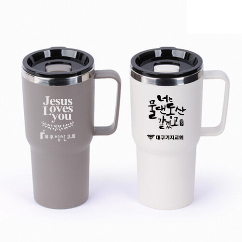 [단체용] 지저스 러브 손잡이 텀블러 500ml