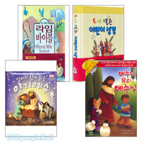 성서원키즈 성경동화 세트(전4권)