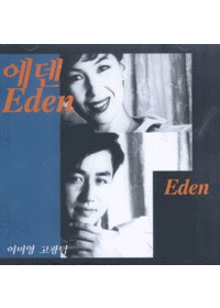  Eden (CD)