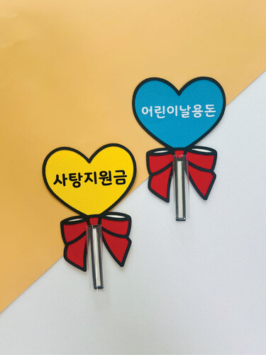 토퍼 HD07. 하트사탕용돈토퍼 어린이날용돈토퍼 조카용돈토퍼