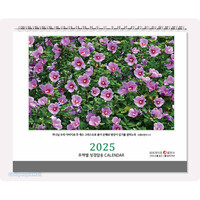 2025년 주제별 성경암송 달력(탁상용)
