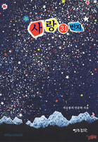 사랑 31번지