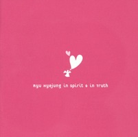  1 - In Spirit  In Truth (CD)