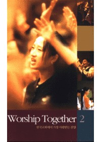 Դ 2 Worshipn Together - ѱȸ  ޴  (Tape)