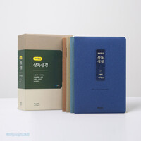 일년 삼독성경 개역한글판 중 단본(무색인/무지퍼/PU/전4권)