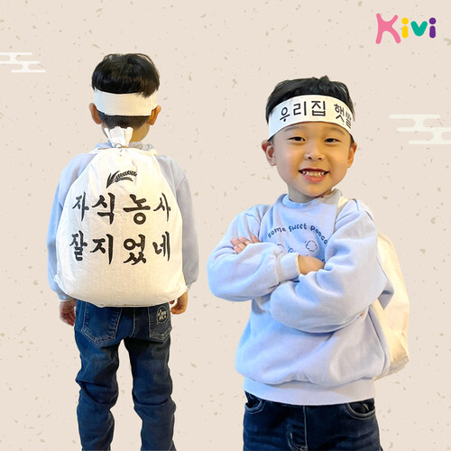 자식농사 잘지었네 쌀포대 풀세트 5인용