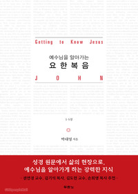 도서출판 요한 이미지