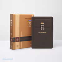개역한글 열린노트성경 특대 단본(색인/무지퍼/우피/다크브라운)