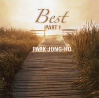 박종호 Best Part 1(2CD)
