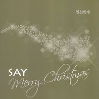 SAY Merry Chistmas(CD)