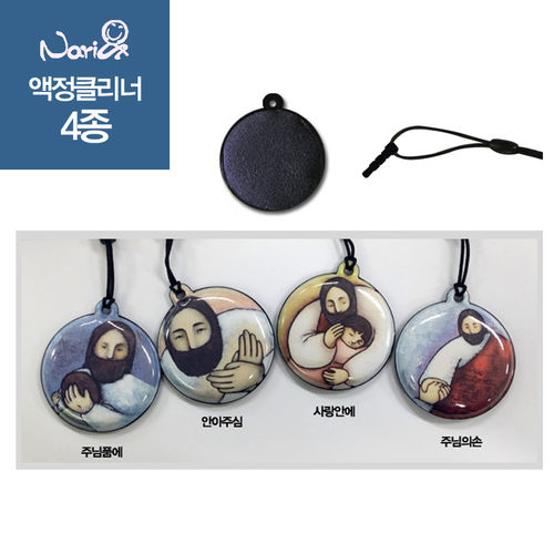 [나리앤]사랑담은 스마트폰클리너 (사랑안에/안아주심/주님품에/주님의손) | 갓피플몰 [나리앤]사랑담은 스마트폰클리너 (사랑안에/안아주심... 