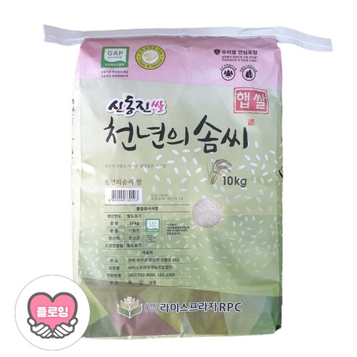 [플로잉전용상품] 이주근로자와 다문화가정에 쌀 보내기_신동진 (10kg)