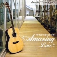 Amazing Love - Acoustic Worship Guitar (CD)