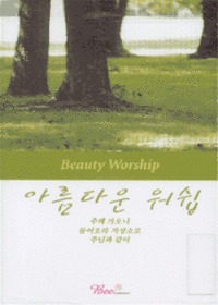 Ƹٿ Beauty Worship - ֲ  (Tape)