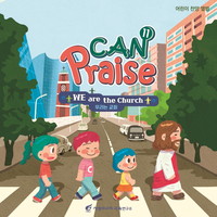 CAN Praise 11 - WE are the Church (2CD)