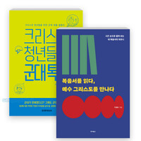 주종화 목사 저서 세트(전2권)