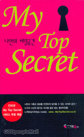 My Top Secret -   