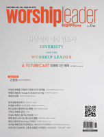 Worshipleader ѱ 2014 6ȣ