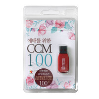 예배를 위한 CCM 100 (USB 음반)