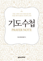 ⵵ø - Prayer Note