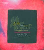  45 Songs NO1 (2CD)