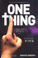 ϳ     ONE THING - NEW WINE IHOP ø3