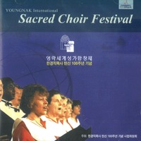 Sacred Choir Festival :  â Ѱ ƾ 100ֳ  (CD)
