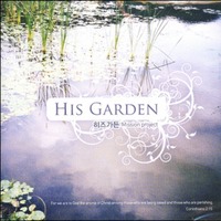 HIS GARDEN (CD)