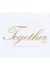 Together Դ (CD)