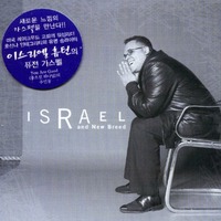 Israel Houghton - REAL (CD)