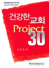 ǰ ȸ Project 30 - ȸð Ī ̵3